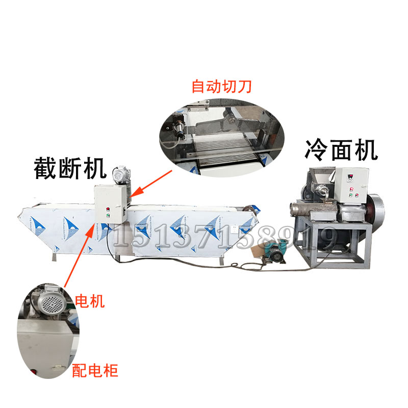 全自動冷面機