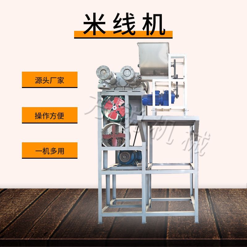 方銳165型臥式全自動米線機(jī)