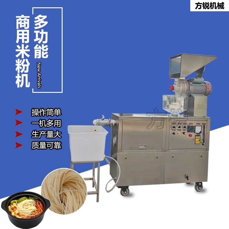 全自動米粉機