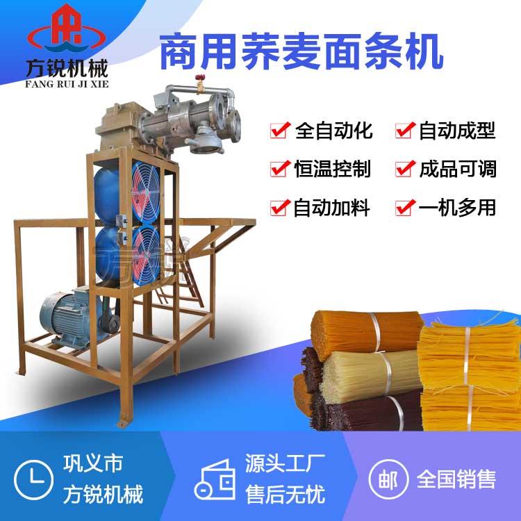 玉米面條機