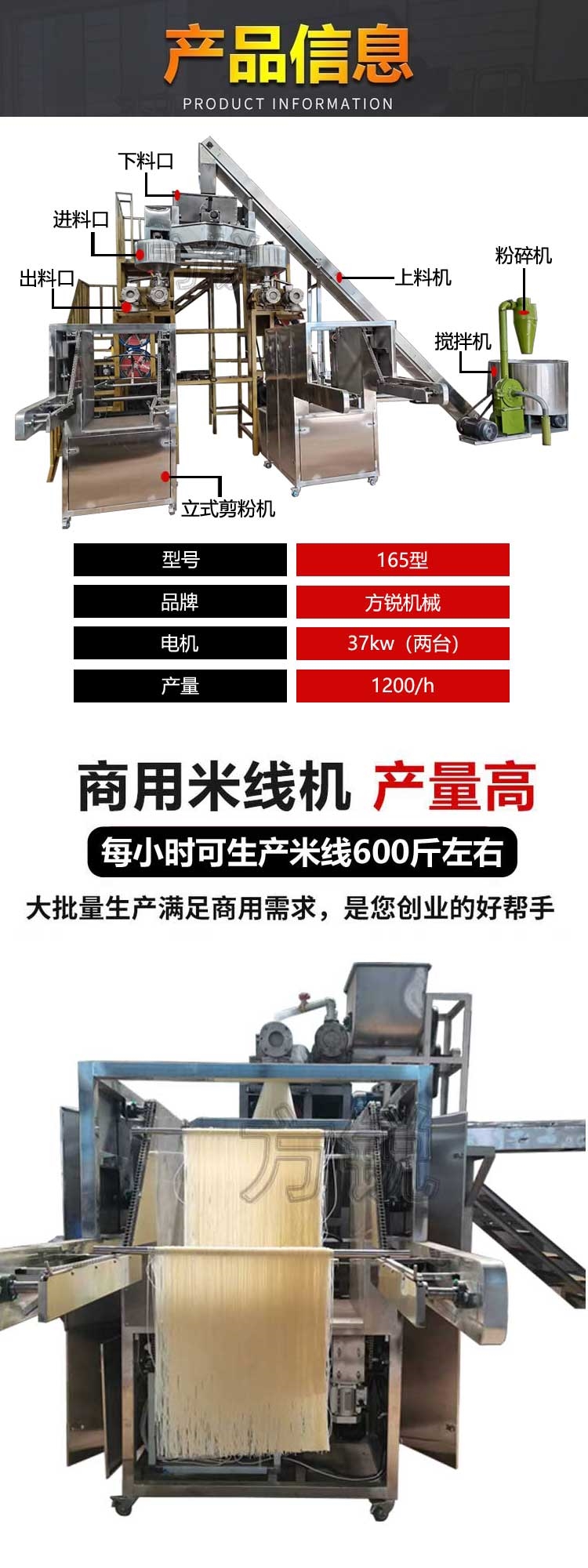 米粉機(jī)