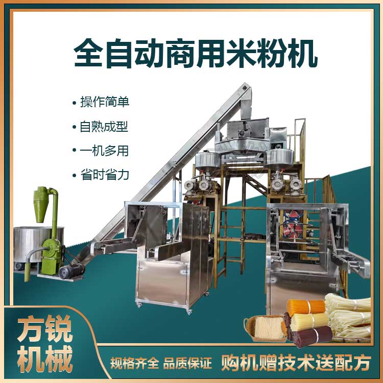 米粉機