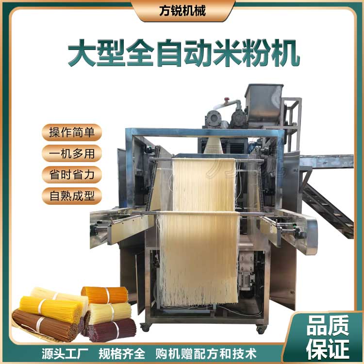 米粉機