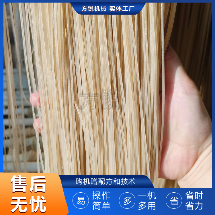 米線機