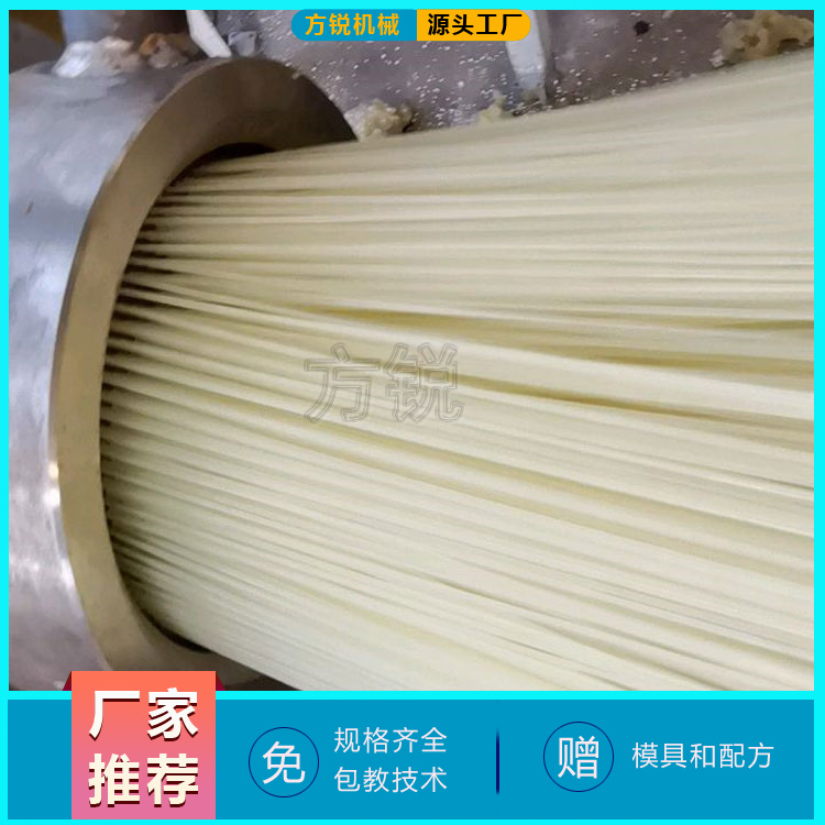米線機(jī)