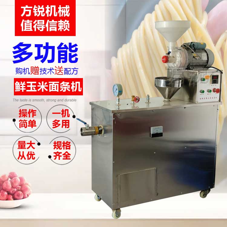 雜糧面條機