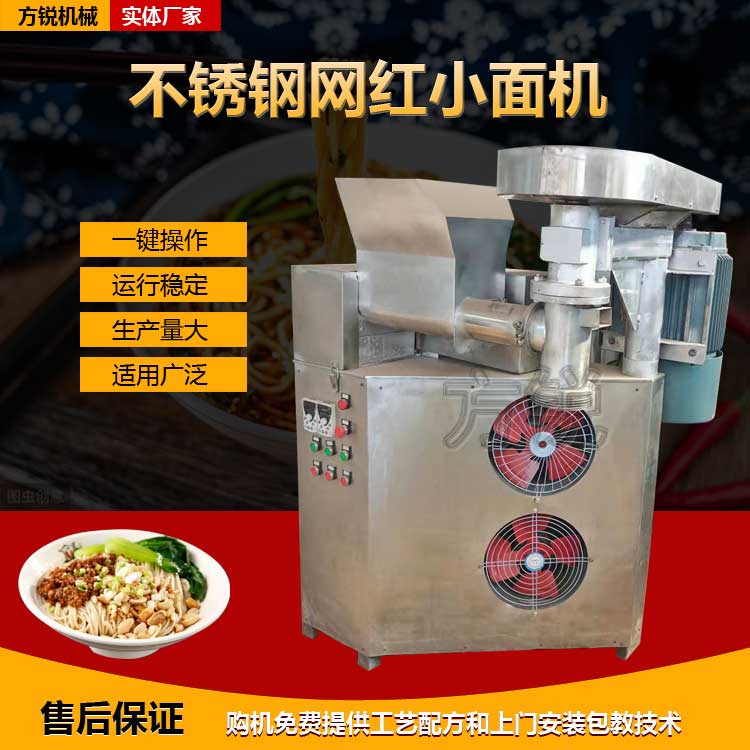 重慶小面機