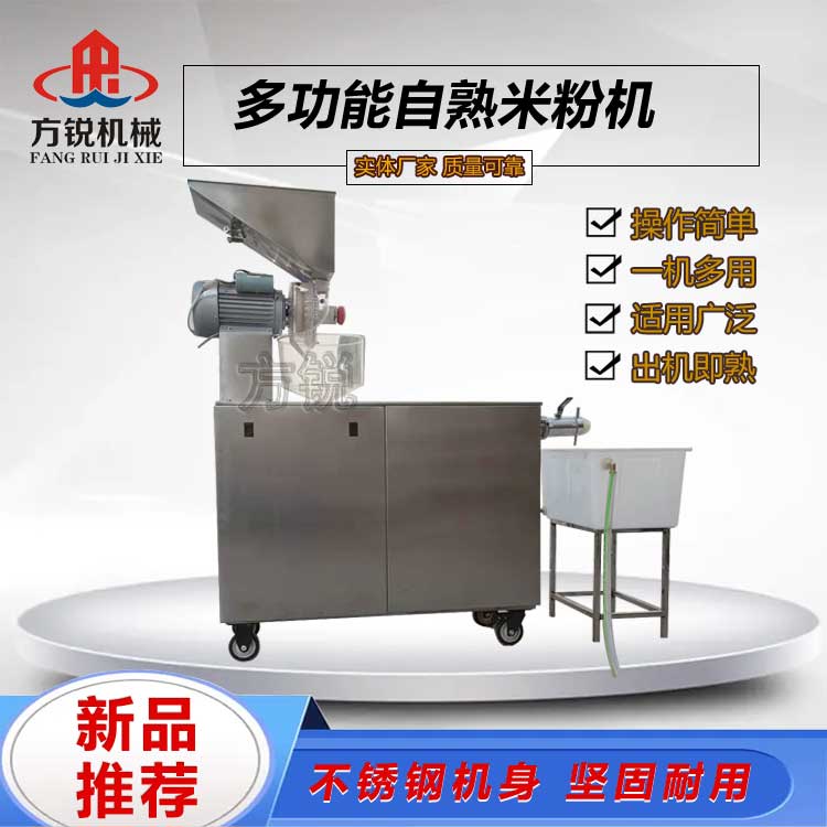 方銳米線機