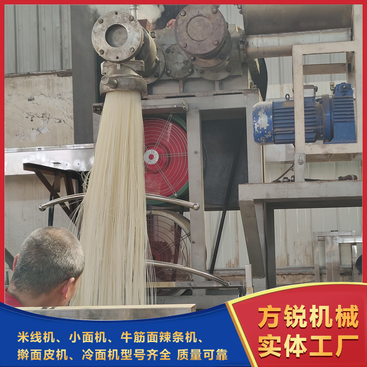  全自動米線機
