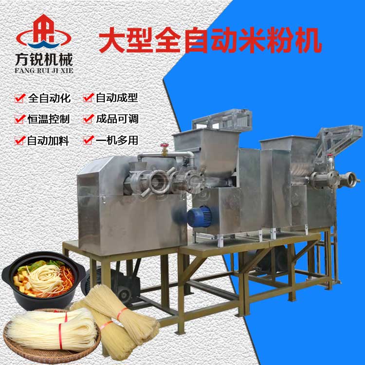 全自動米線機(jī)